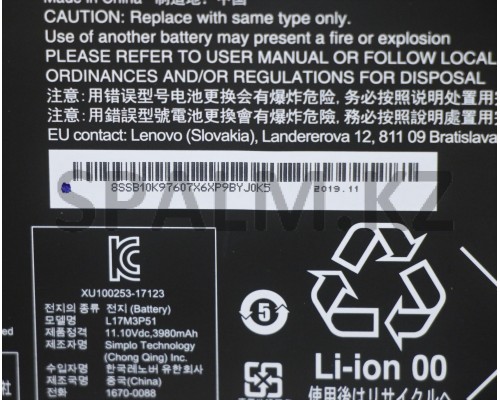 01AV446 - Батарея 4000 ма/ч НБ TPG NB Internal 3c 45Wh Lilon Battery Lenovo (01AV446/37024606)