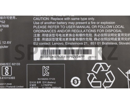 01AV447 - Батарея 4100 ма/ч НБ int. Bat 3C 45Wh LiIon SMP Lenovo (01AV447/37023036)