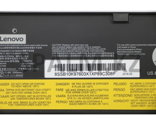 01AV460 - Батарея литий-ионная 2000 ма/ч НБ External, 3c, 24Wh, LiIon, SMP Lenovo (01AV460/37026926)